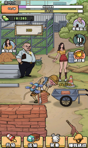 u6211u7684u6253u5de5u65e5u8bb0u65e0u654cu7248