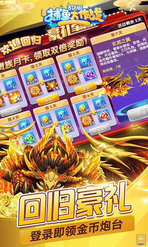 u6355u9c7cu5927u4f5cu6218u514du8d39u7248u65e0u9650u91d1u5e01u94bbu77f3u5185u8d2du7248