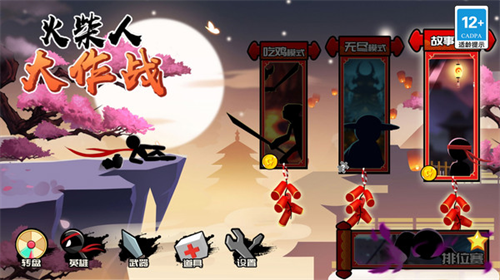 u706bu67f4u4ebau5927u4f5cu6218