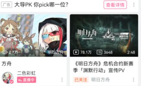 哔哩哔哩视频保存本地相册方法