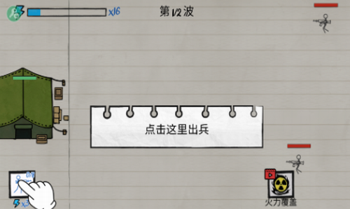 u7eb8u4e0au8c08u5175