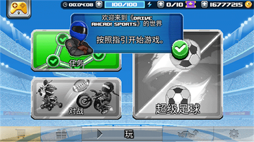 u649eu5934u8d5bu8f662u8db3u7403