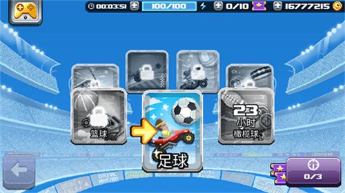 u649eu5934u8d5bu8f662u8db3u7403u65e0u9650u4f53u529bu7248