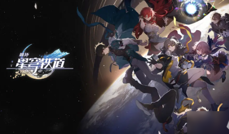 崩坏星穹铁道空间站怪谈任务全流程解析