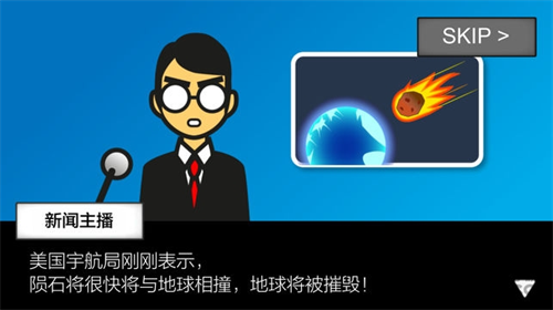 u5730u7403u706du4ea1u524d60u79d2u5c0au4eabu7248