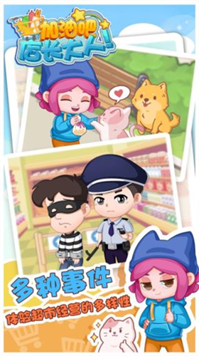 u52a0u6cb9u5427u5e97u957fu5927u4ebau65e0u9650u7248