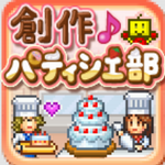 创意糕点部免费甜品店经营模拟