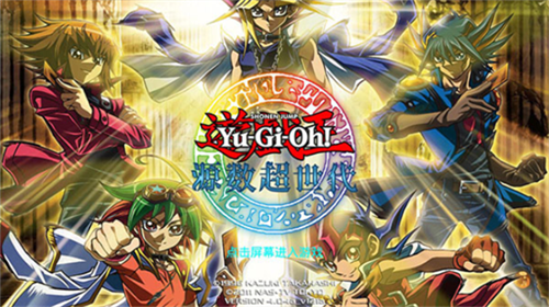 游戏王卡牌策略对战手游推荐