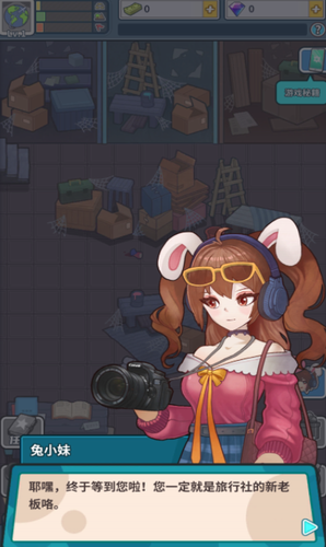 u65c5u884cu793eu6a21u62dfu5668u65e0u9650u91d1u5e01u7248