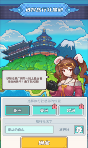 u65c5u884cu793eu6a21u62dfu5668u4e0du51cfu53cdu589eu7248