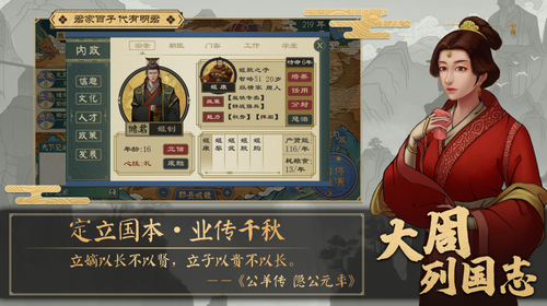 u5927u5468u5217u56fdu5fd7u5185u8d2du7248