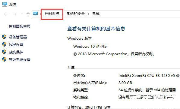 控制面板界面示意图