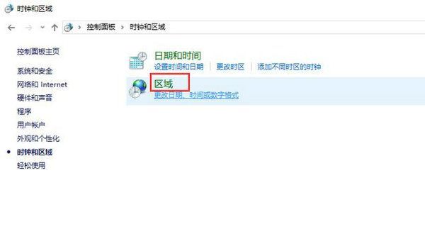 区域格式修改示意图