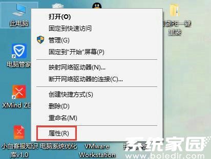系统属性入口示意图