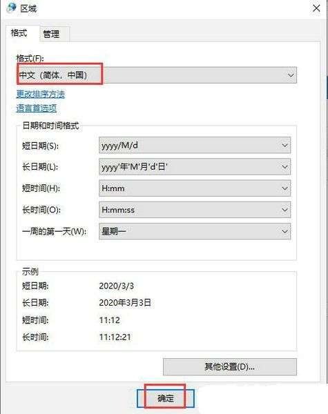 设置完成示意图