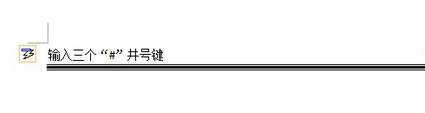 隔行线效果图示