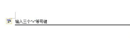 双直线效果展示