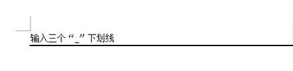粗直线应用场景