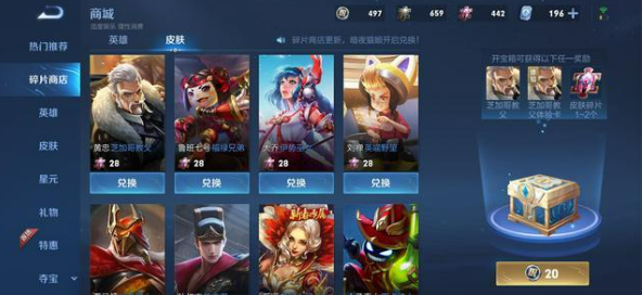 王者荣耀皮肤碎片商店更新周期解析