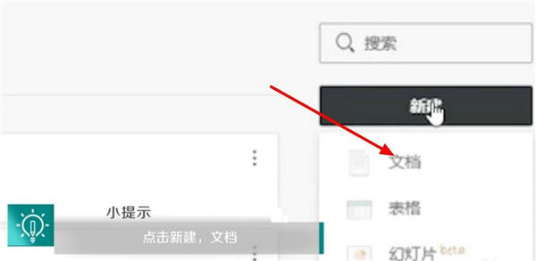 文档编辑界面