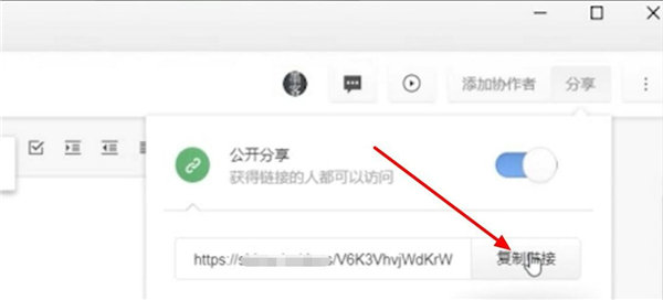 链接复制界面
