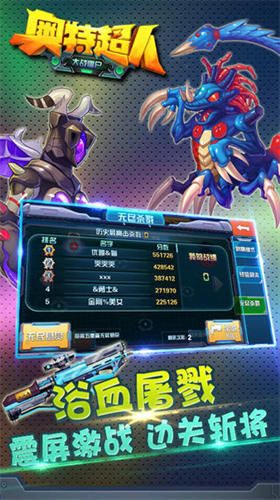 u5965u7279u8d85u4ebau5927u6218u50f5u5c38u65e0u9650u94bbu77f3u7248