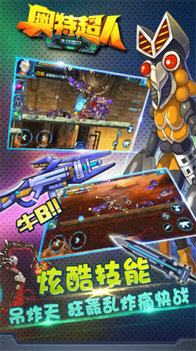 u5965u7279u8d85u4ebau5927u6218u50f5u5c38