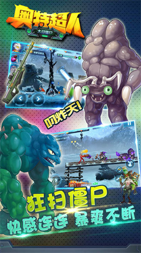 u5965u7279u8d85u4ebau5927u6218u50f5u5c38u514du5e7fu544au7248