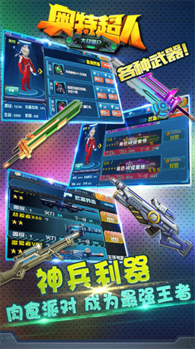 u5965u7279u8d85u4ebau5927u6218u50f5u5c38u5185u8d2du514du8d39u7248