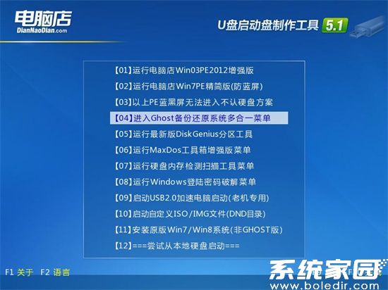 U盘启动盘制作工具推荐哪款更高效