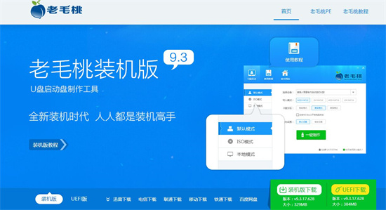 U盘启动盘制作工具推荐哪款更高效