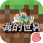 我的世界基岩版资源全解锁畅玩