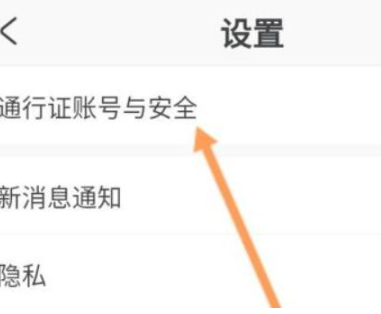 账号安全导航示意图