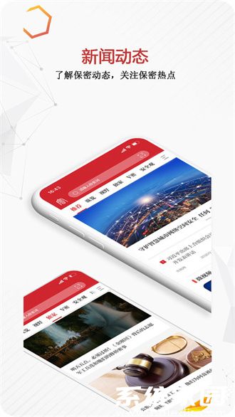 保密观app登录入口指引