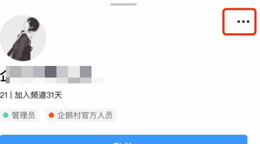 QQ频道举报功能详细操作步骤指南