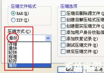 文件极限压缩教程 最小化压缩技巧