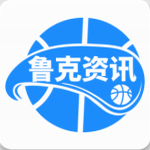 篮球赛事平台鲁克APP