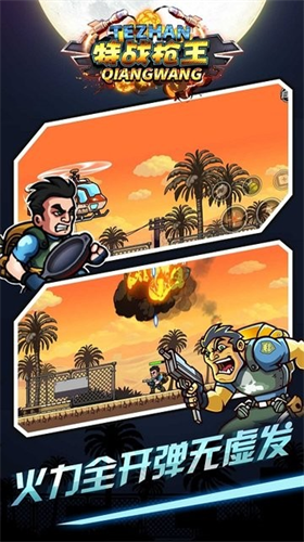 u7279u6218u67aau738bu65e0u654cu7248