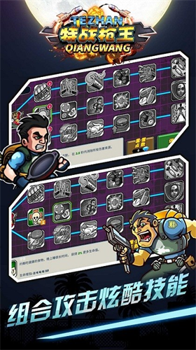 u7279u6218u67aau738bu5185u8d2du7248