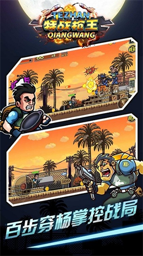 u7279u6218u67aau738bu5185u7f6eu83dcu5355u7248