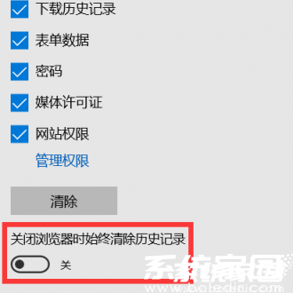 自动清理功能启用
