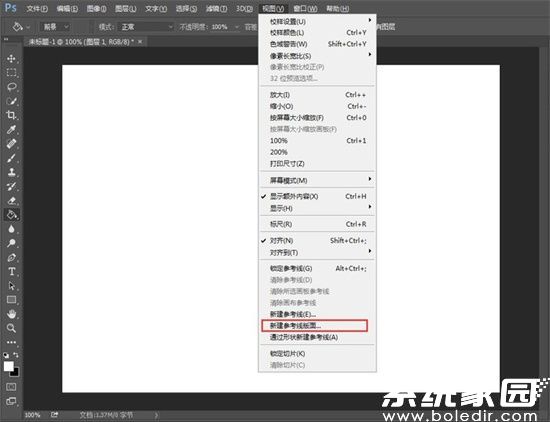 参考线设置入口图示