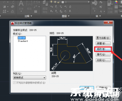 标注样式管理界面示意图