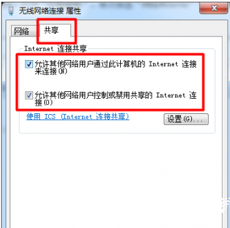 无线网络创建界面展示