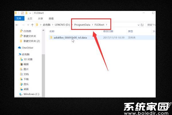 系统文件目录示意图