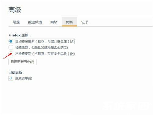 更新设置选项示意图