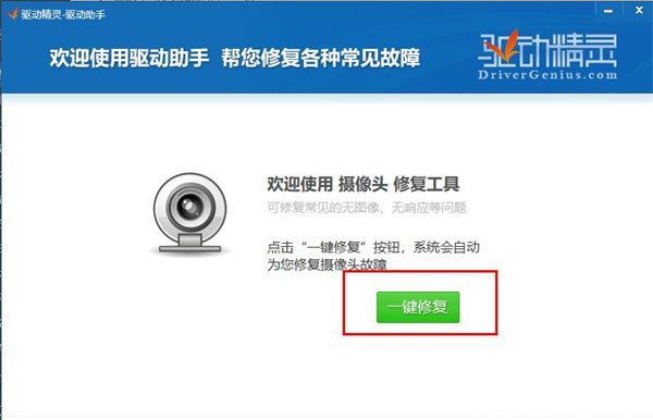 驱动修复过程示意图