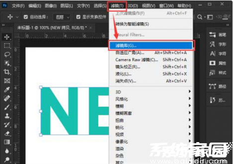 PS滤镜库入口位置示意图
