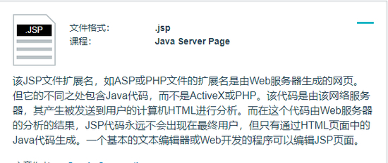 JSP转Word操作示意图