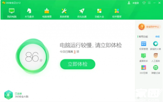 360安全卫士功能演示